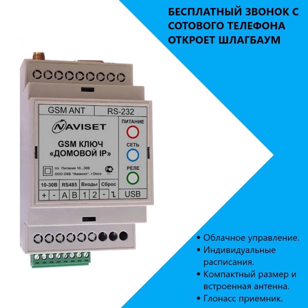 купить GSM модуль для ворот ДОМОВОЙ IP 15000DIN в Морозовске